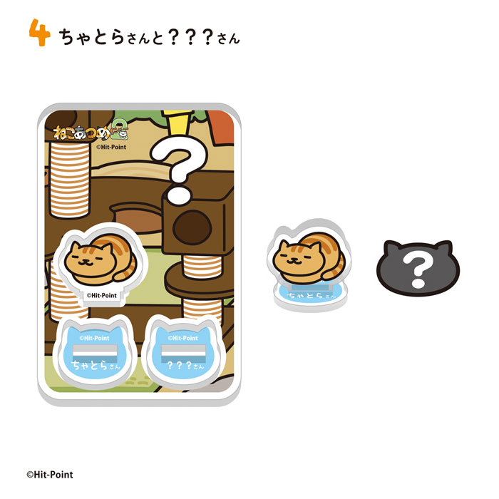 ねこあつめ2　2ピースアクリルスタンド